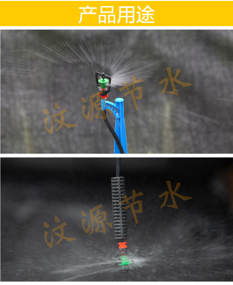 器农用大棚育苗何学明喷雾器头框旋单喷头地插用绿嘴100个喷嘴直径12