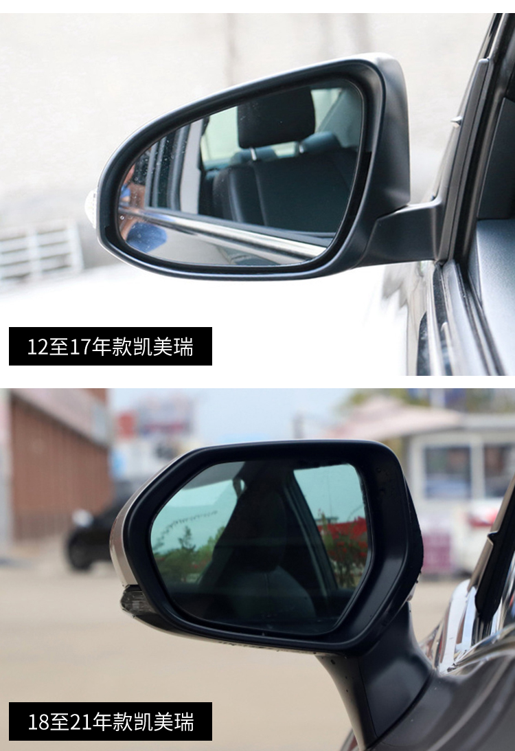 适用于丰田凯美瑞06至21年款左右后视倒车镜子反视反光镜玻璃镜片06至