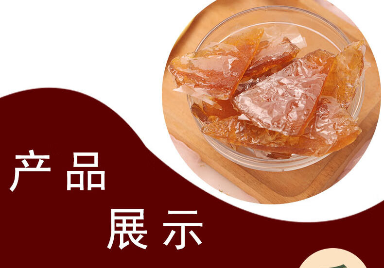 麦芽糖柚皮 广东东莞特产江南麦芽糖柚皮 蜜饯柚子皮糖果脯零食手信礼