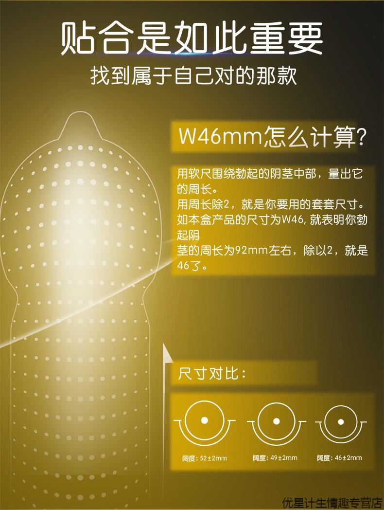 倍力乐小号紧绷避孕套阴茎加长3厘米入珠套安全套超小号男用保险套29