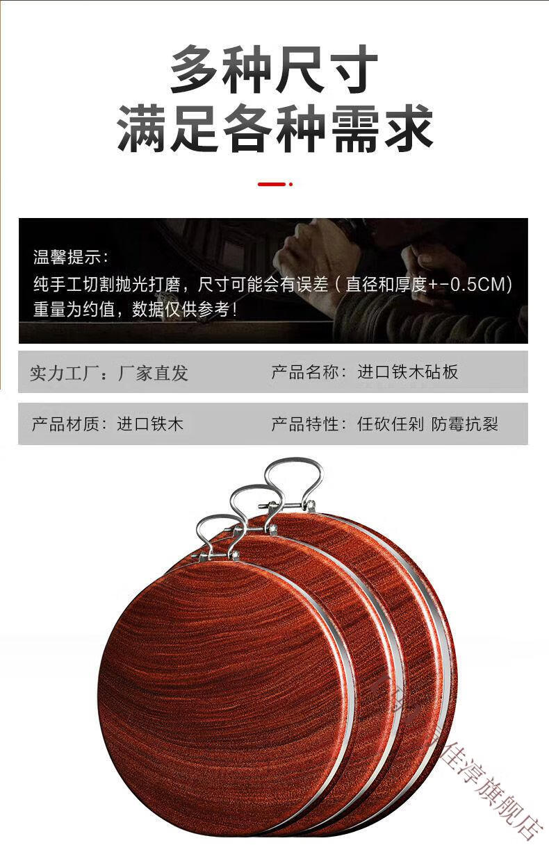 螺冠鹤 牧马人 越南红铁木砧板加厚切菜板实木家用案板厨房菜墩刀板莱