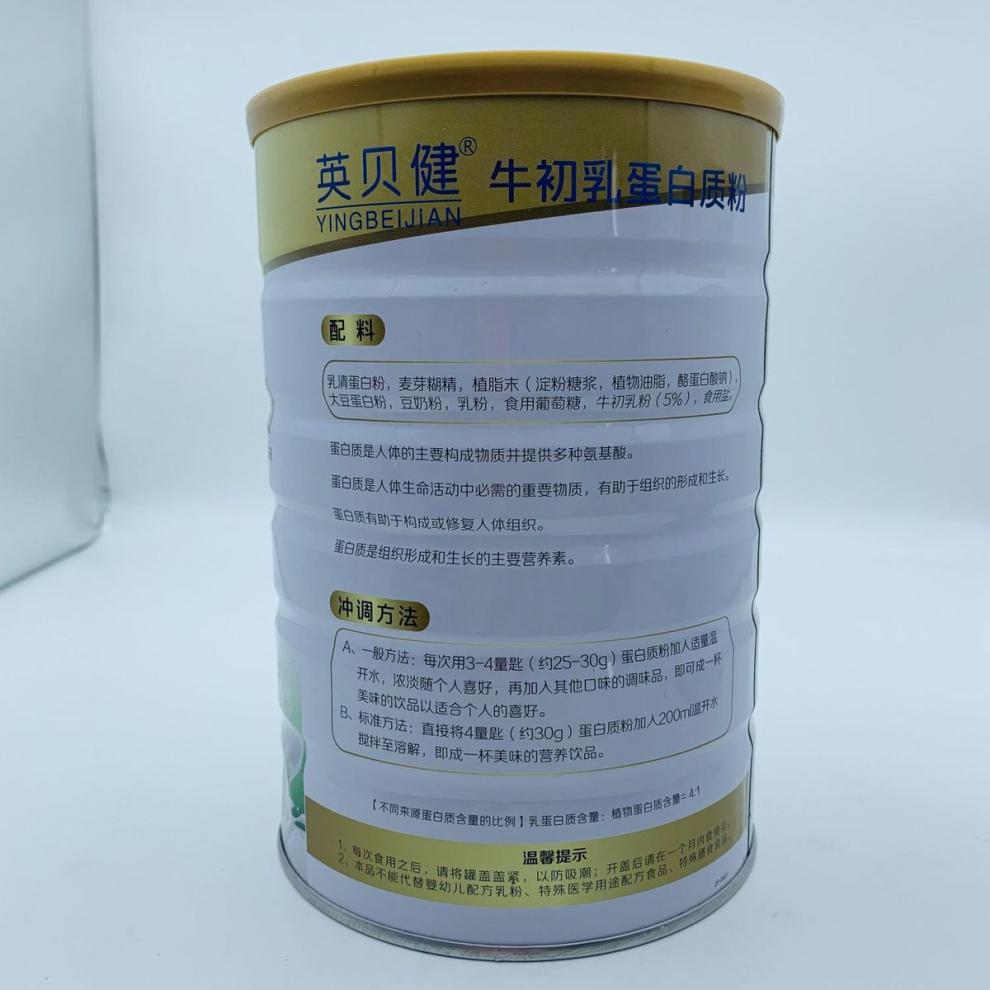 英贝健牛初乳蛋白质粉益生菌蛋白质粉牛初乳蛋白粉1kg2共发2罐
