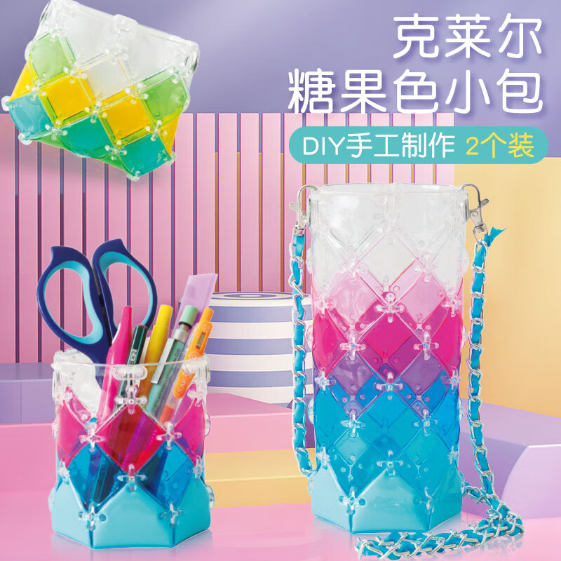 Pacherie 日本女孩玩具8岁儿童手作佩奇莉拼包包手工DIY女童新年礼物6岁 PCR-034