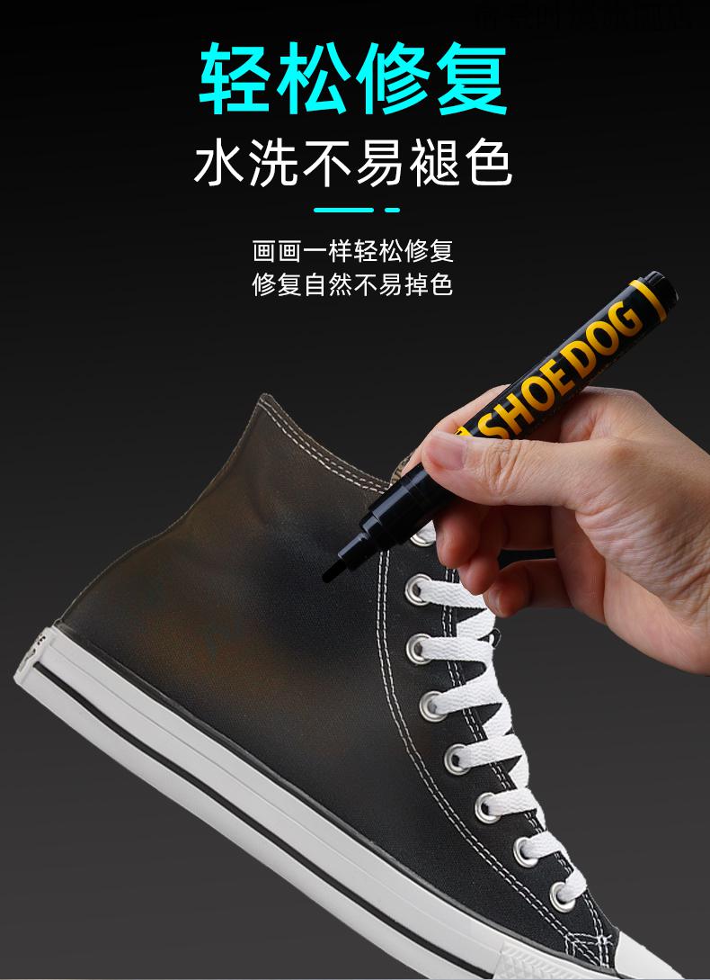黑色帆布鞋补色剂 vans补色笔万斯帆布鞋染鞋剂黑色上色不褪色球鞋子