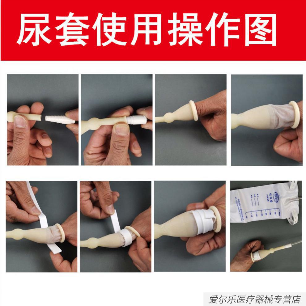 卧床瘫痪男用老人一次性乳胶尿套标准型25到40mm男性接尿器50只装30mm
