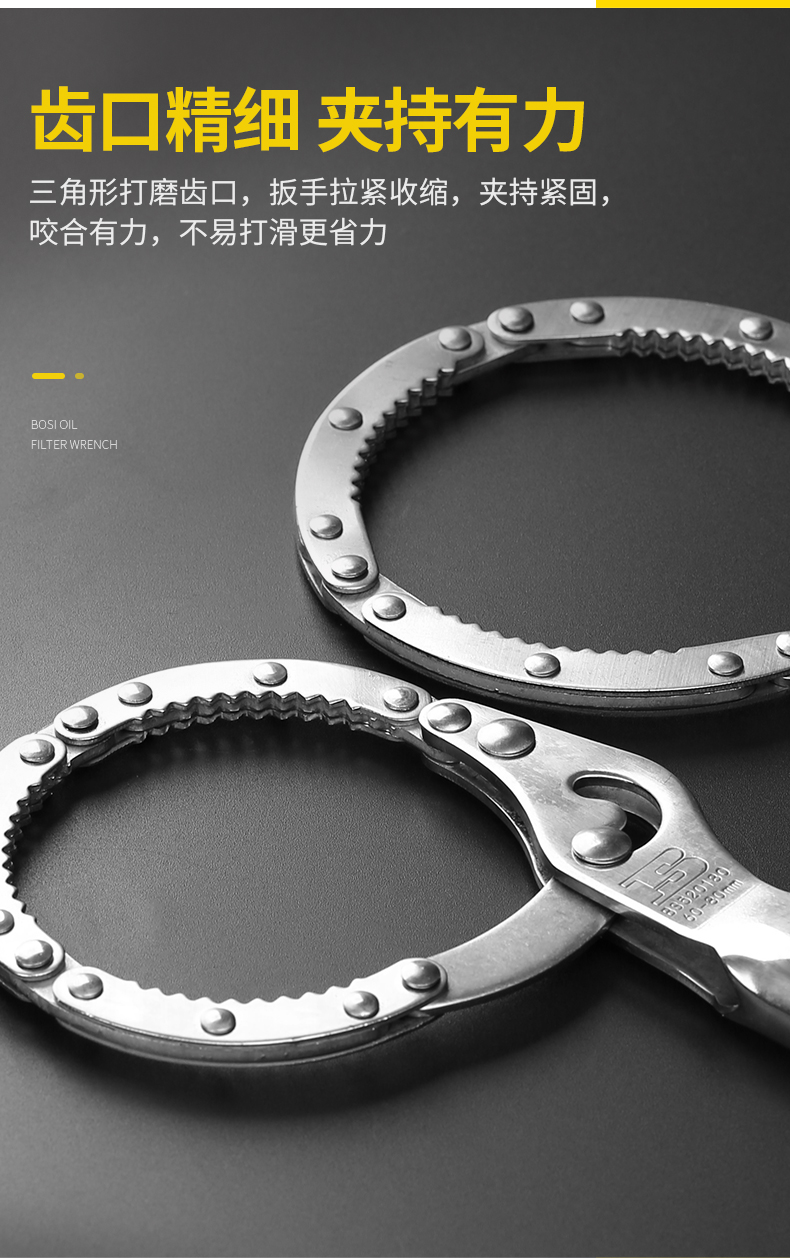 波斯bosi工具机滤扳手链条换机油滤芯扳手皮带水滤芯扳手滤清器油格