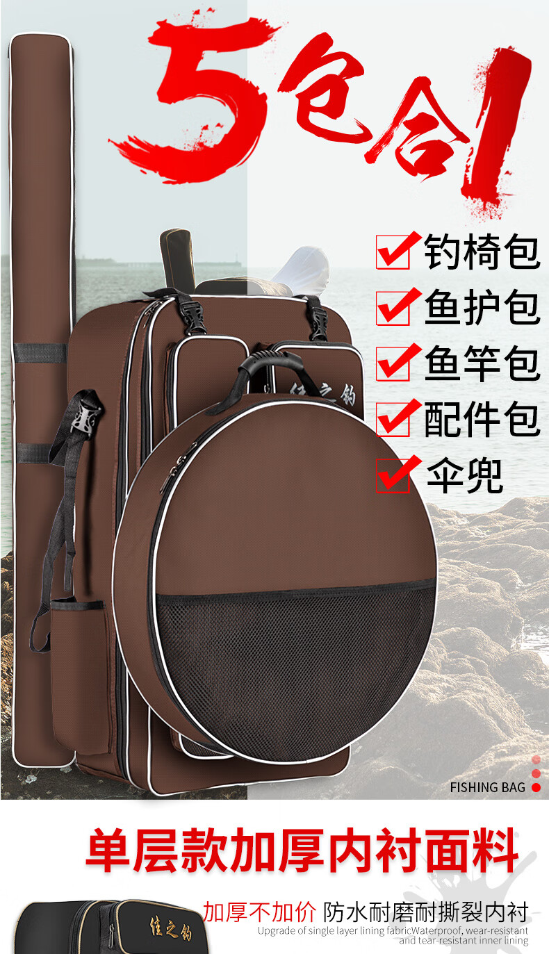 佳之钓2022新款佳之钓钓椅包双肩包包多功渔具包多功能加厚加大防水