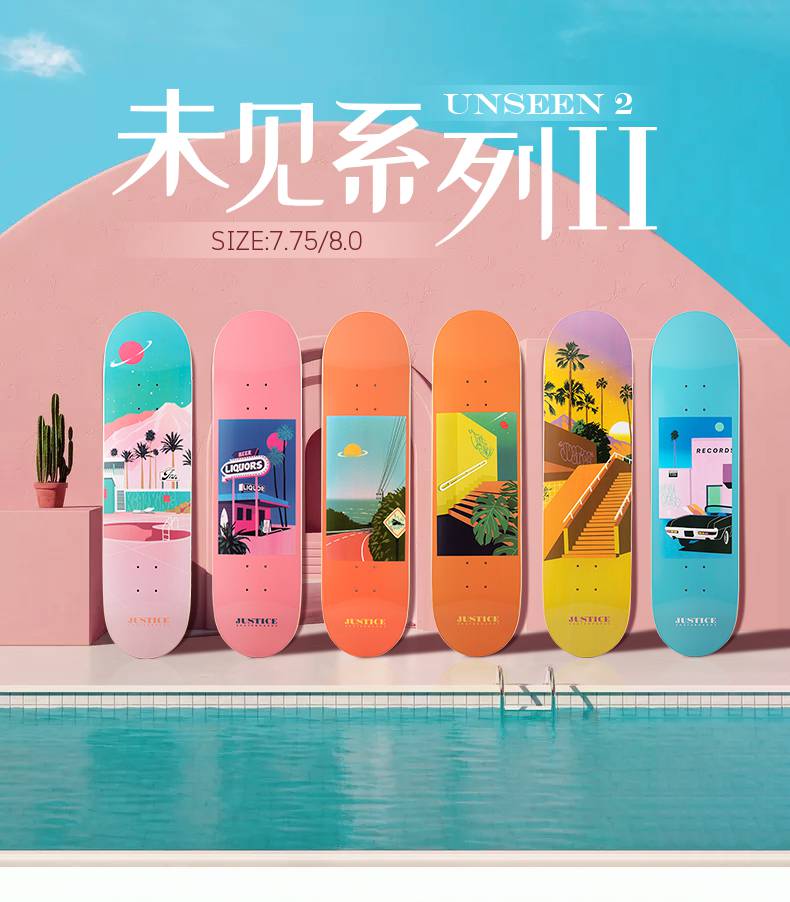 沸点滑板 沸点justice滑板专业板面进口加枫双翘板高弹性未见系列2