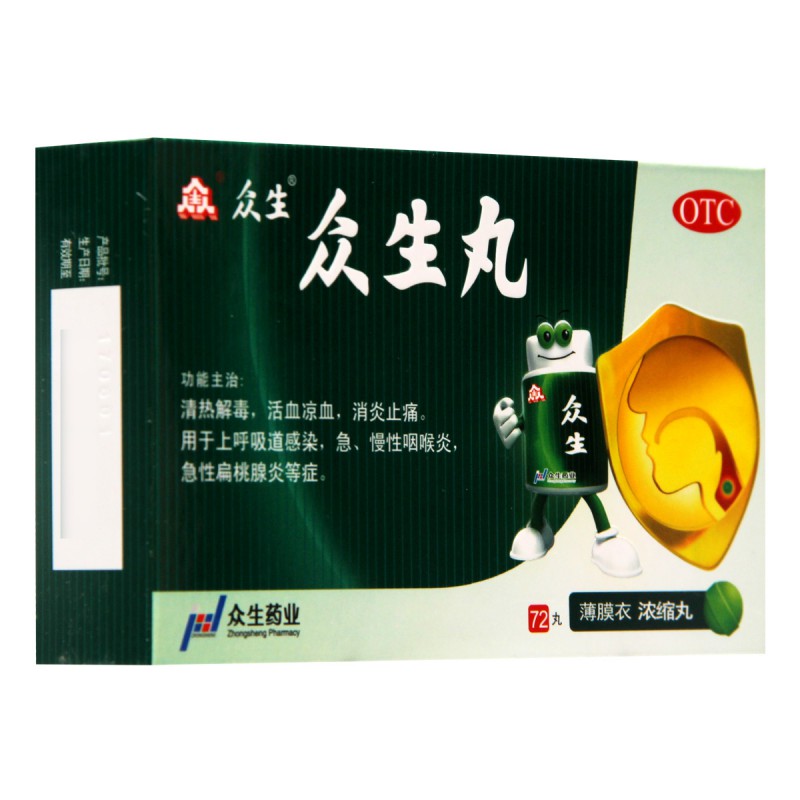 众生众生丸(浓缩丸)0.36g*72丸/盒 标准装