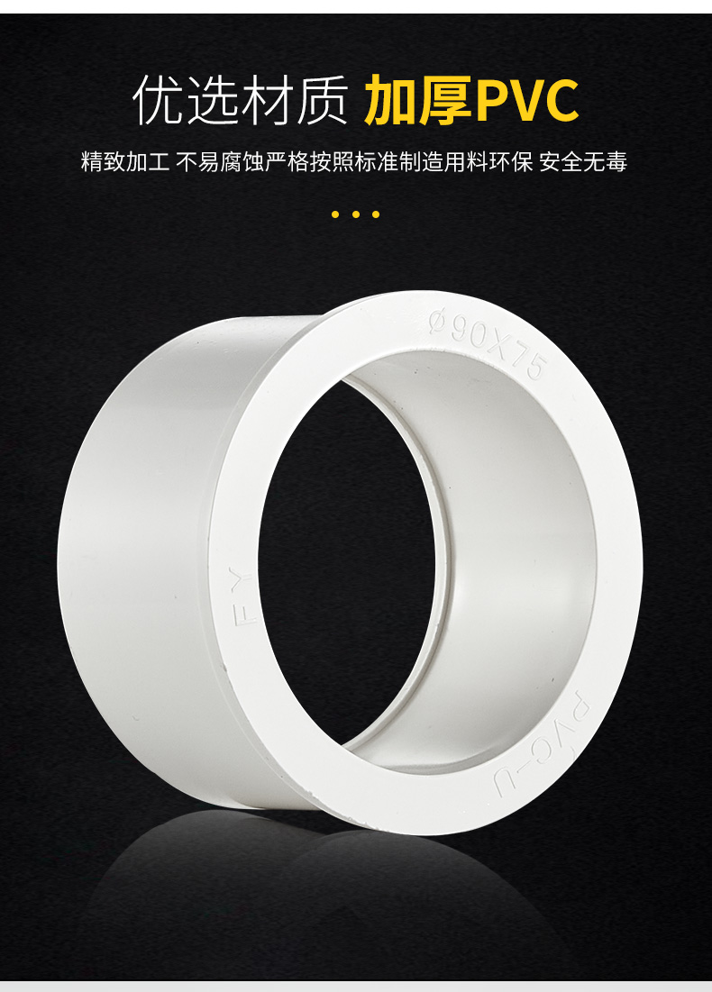 禧斯顿 pvc补芯给水排水管变径异径转接头配件补心管接大小75变径圈32