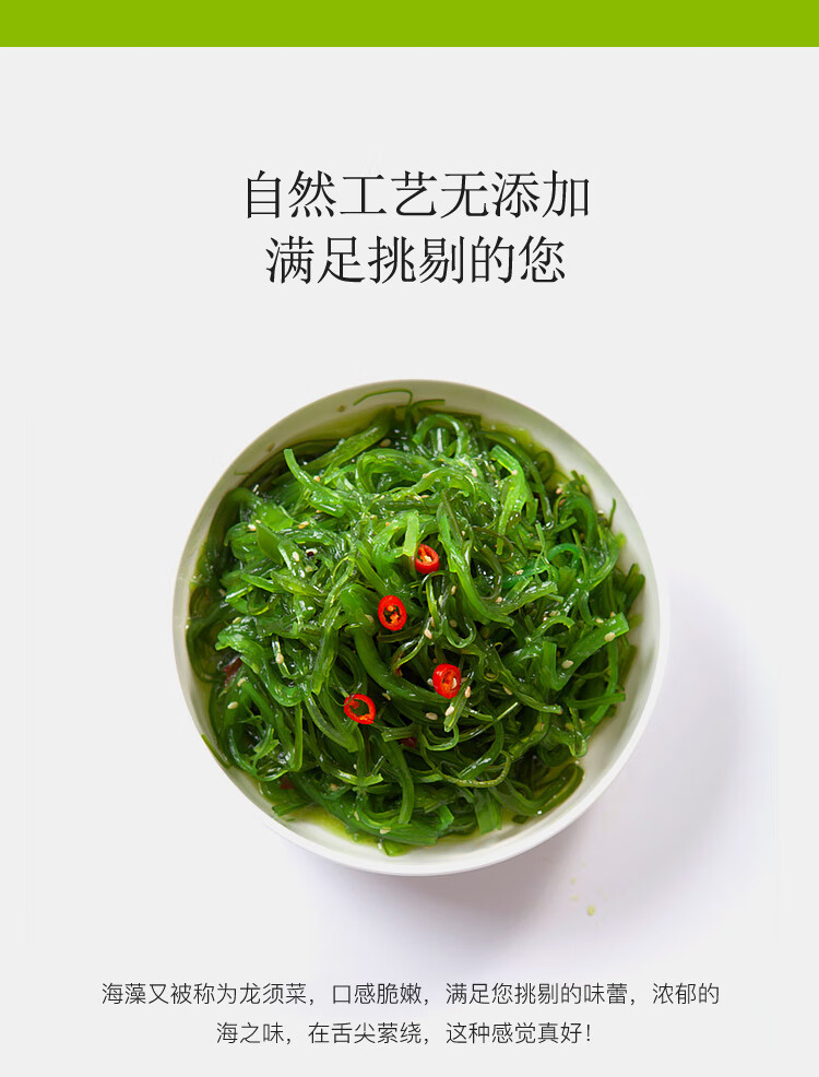 海藻菜開袋即食中華海草涼拌涼菜裙帶菜海帶絲龍鬚菜群代帶菜商用 20