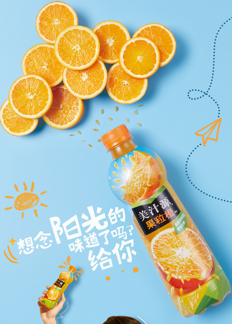 美汁源 minute maid 果粒橙 420ml*24瓶 整箱装 可口可乐出品 新老