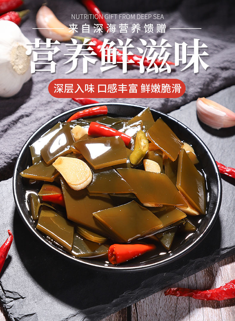 风味海带头即食海带咸菜酸辣海带片批发下菜饭凉拌菜素食小瓶装380克