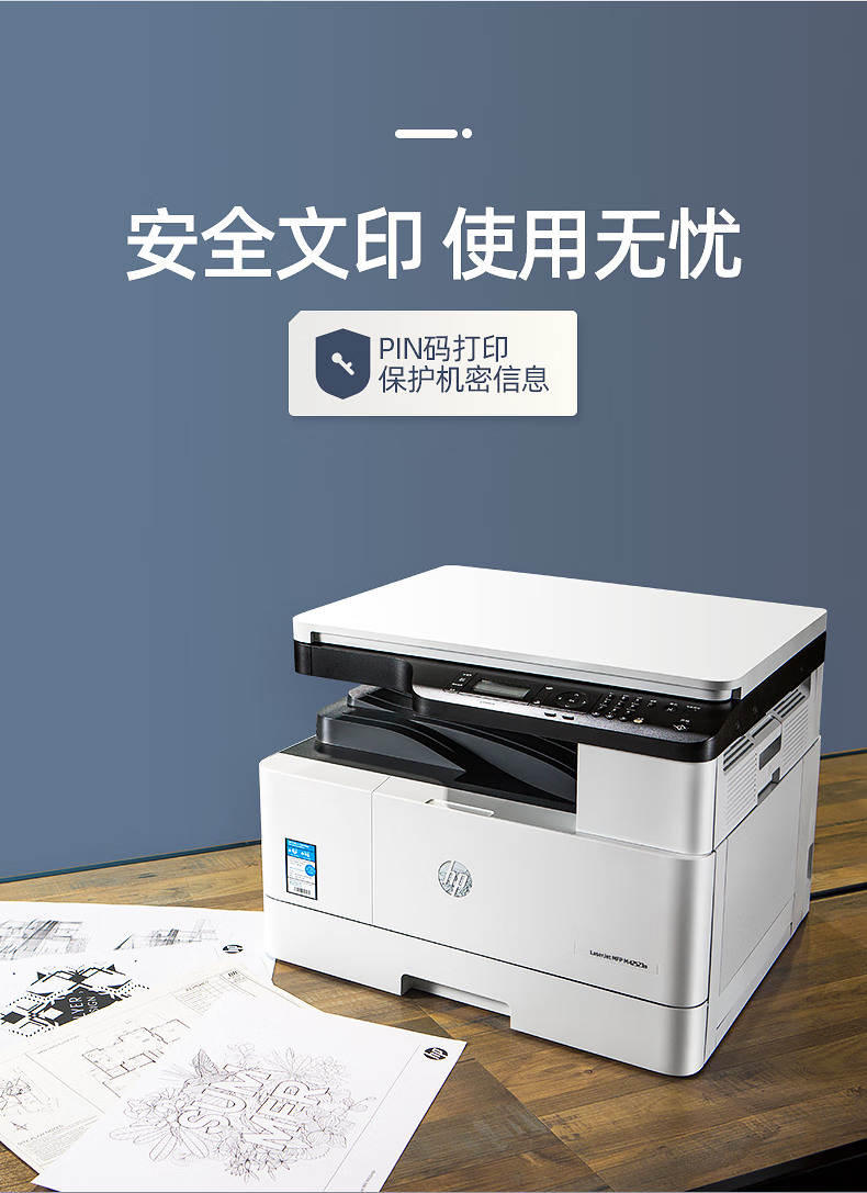 惠普(hp)惠普 惠普(hp)hp惠普m437n黑白激光a3打印机复印件扫描一体机