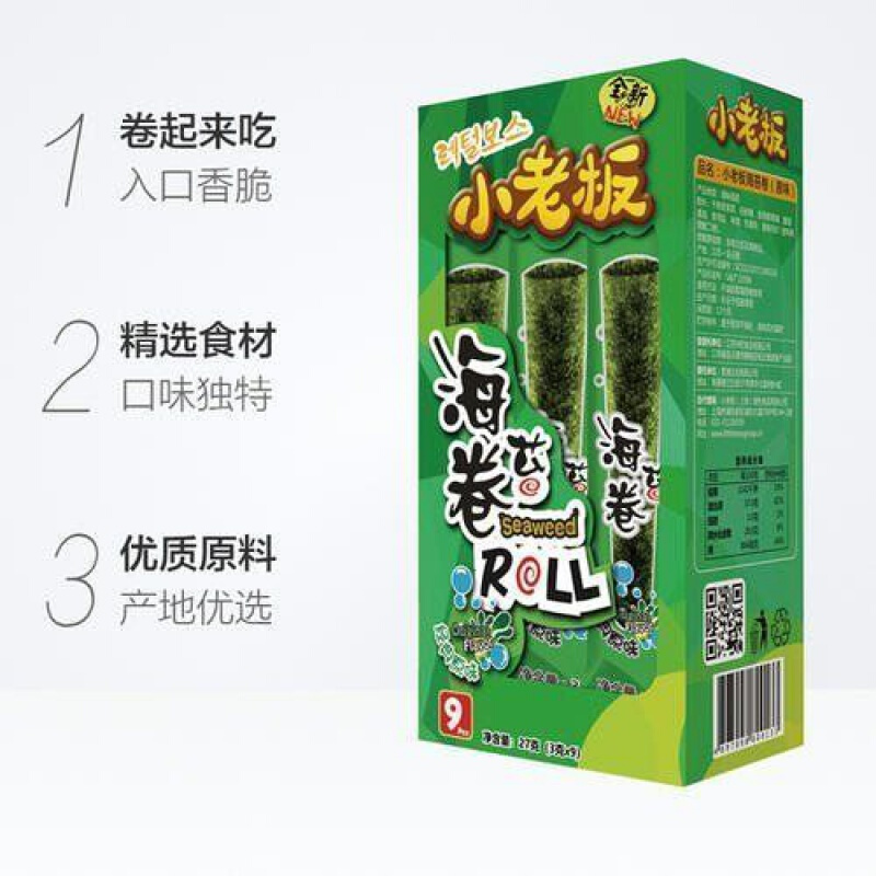 老板仔海苔卷 进口老板仔海苔卷27g小老板原味脆紫菜儿童休闲零食独立