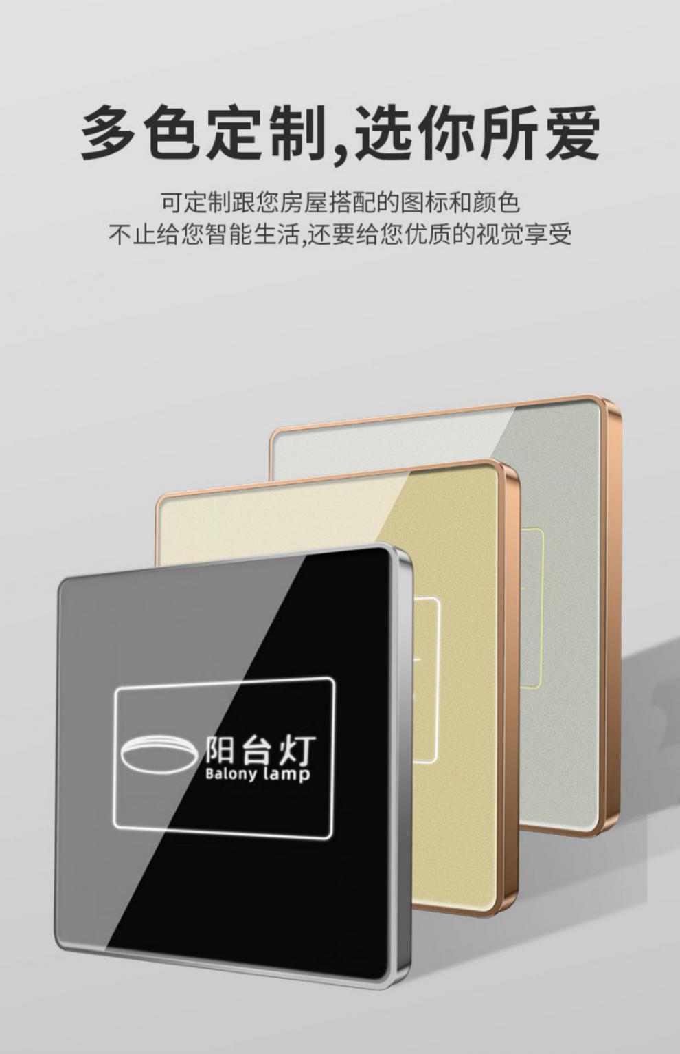 适用于华为智能开关面板触摸屏华为智选智能触摸感应开关面板小爱语音