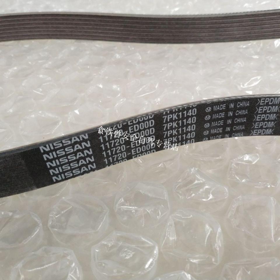 日产轩逸颐达骐达天籁骊威新阳光逍客nv200正时皮带1119新轩逸16排量