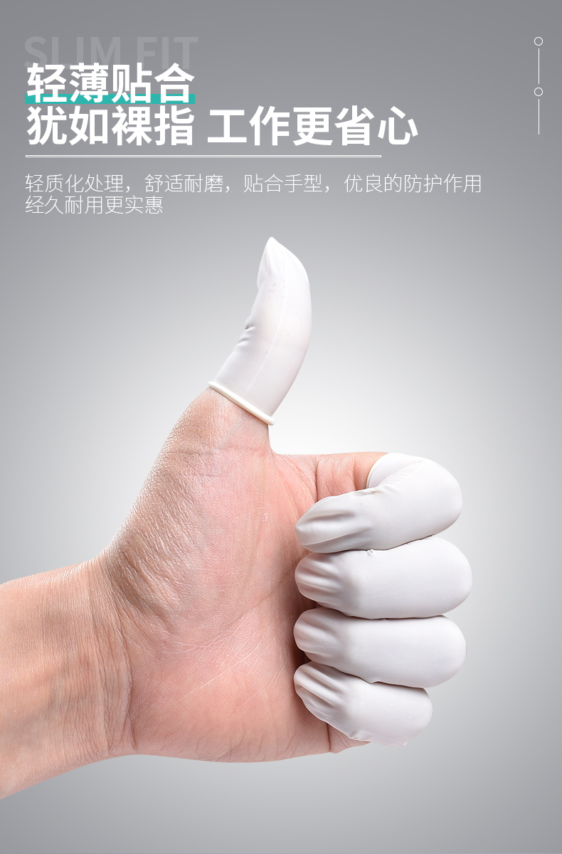 手指套防滑一次性检查乳胶橡胶美容祛痘防护妇科肛门给药手套乳胶手指