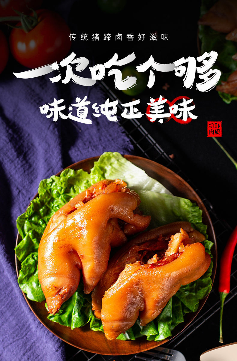 10034670140201商品名称:4斤猪蹄五香卤味猪蹄猪爪猪脚熟食猪肉小吃