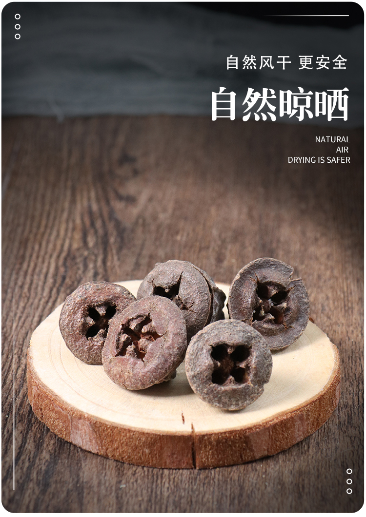 一口钟中药材一口盅云南一口钟泡酒材料一口钟3斤送1斤