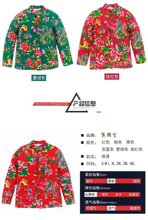 哲别东北大花袄男女农村东北大花布丝绵棉衣棉袄棉花袄子妈妈花棉袄男