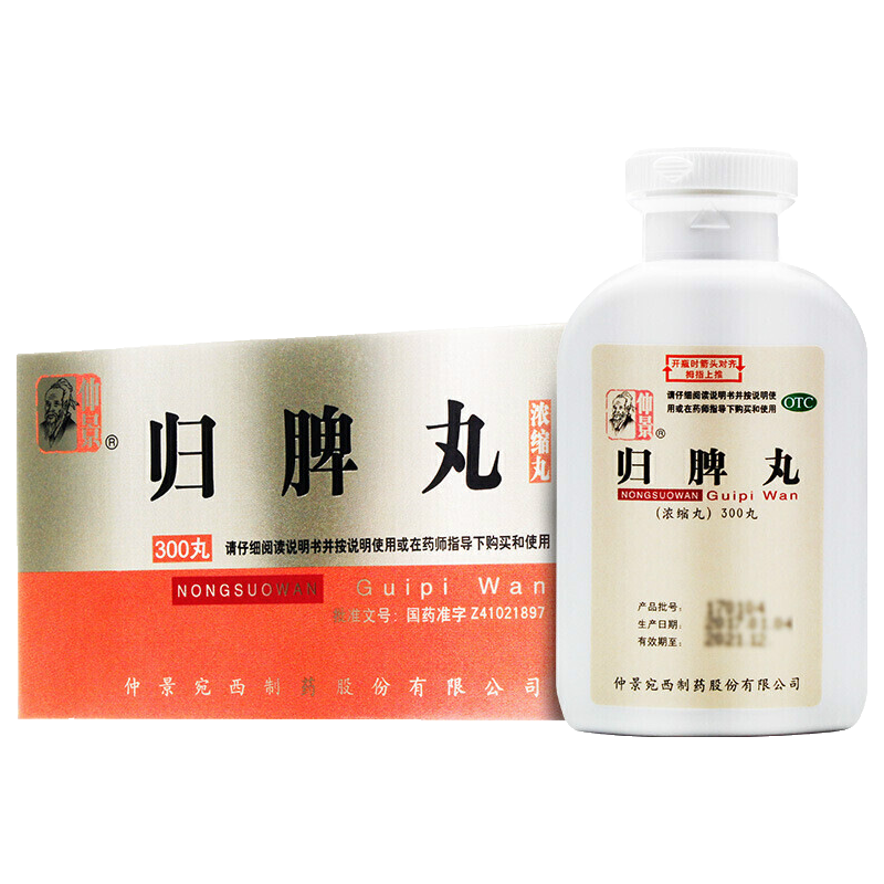 仲景归脾丸浓缩丸300丸5盒