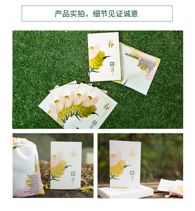 三草两木面膜 三草两木密罗木盈润补水面膜养面膜补水透亮保湿面膜深层 无盒 5片装【新老包装随机发】