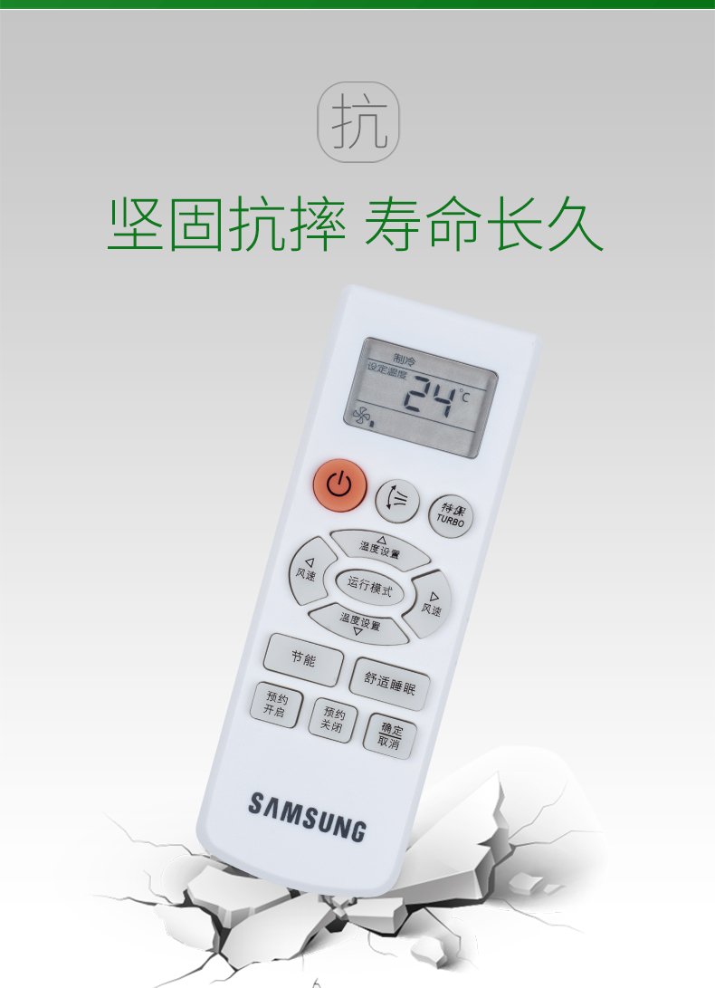 适用于三星空调遥控器kfr-35gw/ure 35gw/urf uaf2 25gw/urd通用 urd