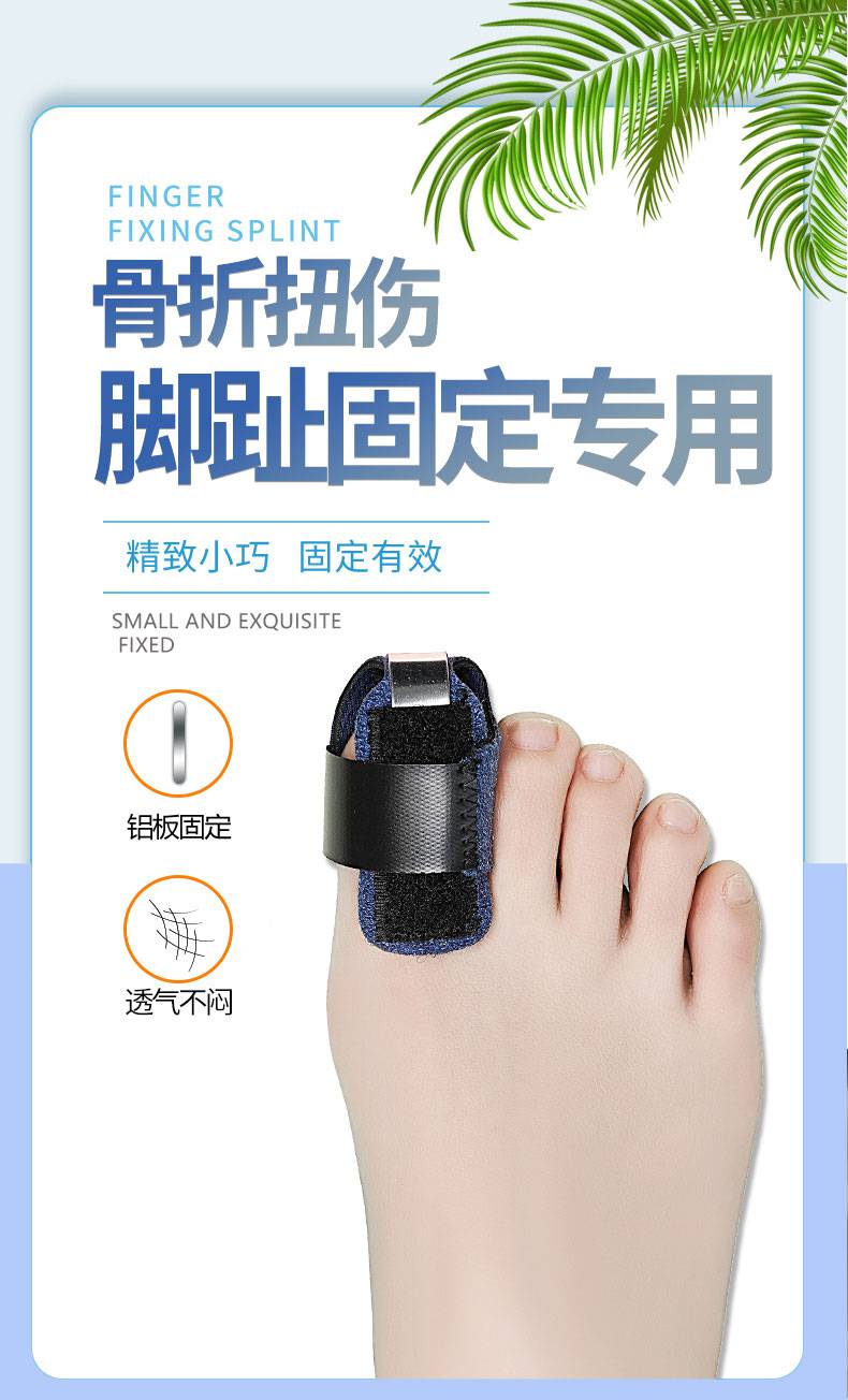 骨折固定神器 大母脚趾头小脚趾骨折固定器趾骨支具弯曲锤状指走路