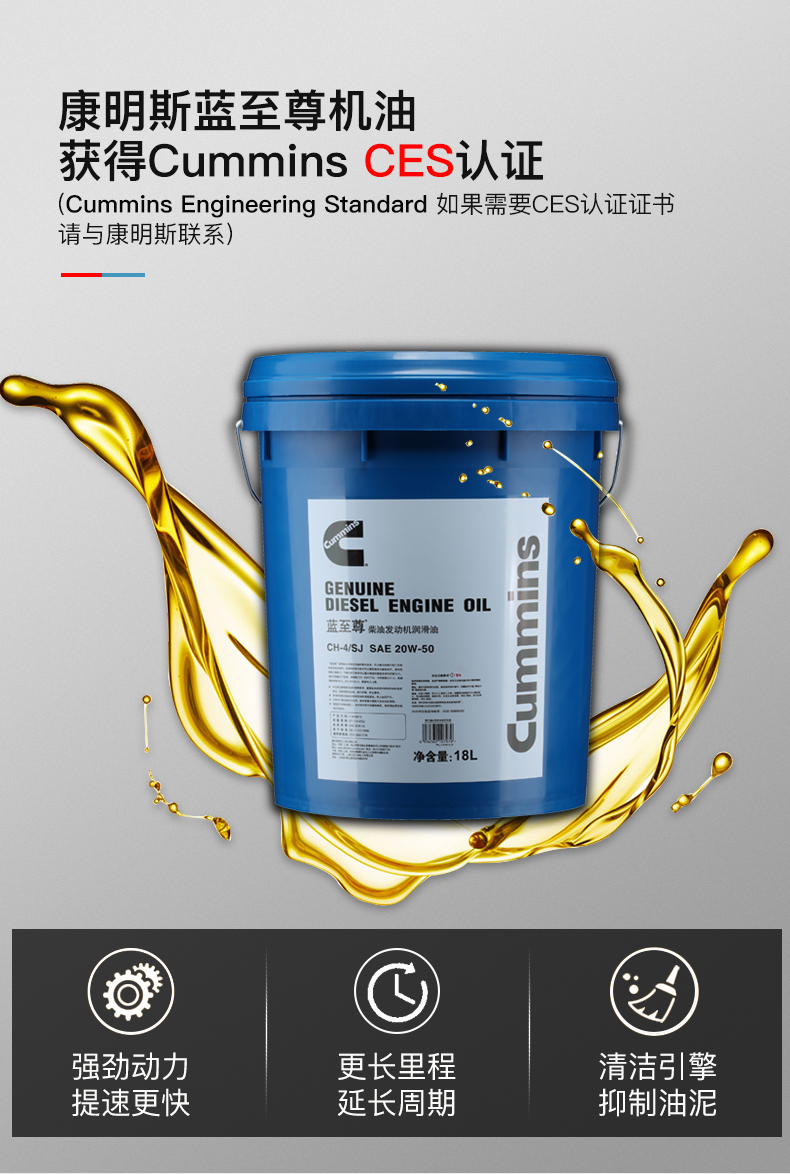 康明斯蓝柴油机油 ch-4 15w-40发电机发动机通用18l 蓝ci(20w50)