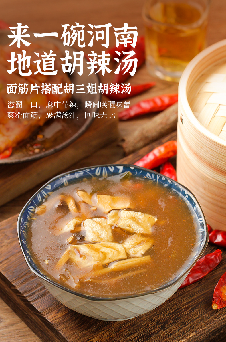 橙伯乐胡三姐胡辣汤专用脱水干面筋片800g早餐店河南逍遥配料面筋干
