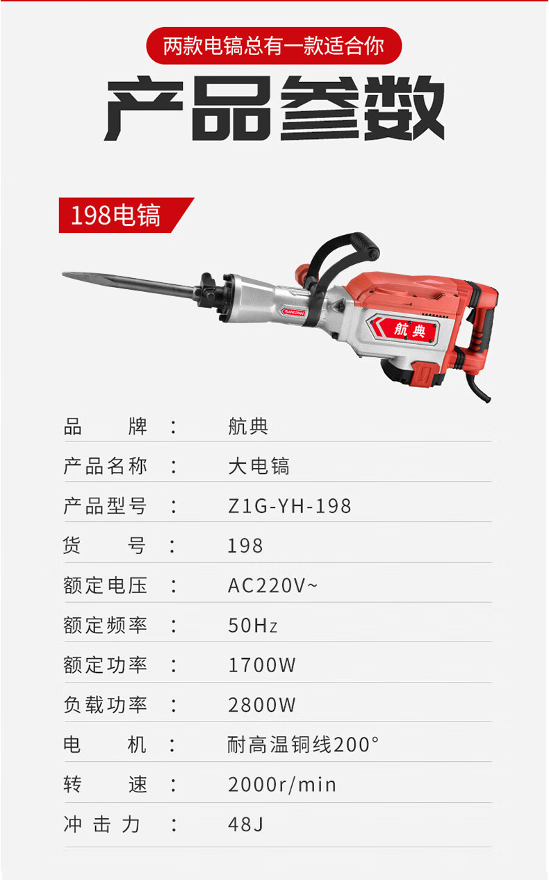 电镐型号 中型图片