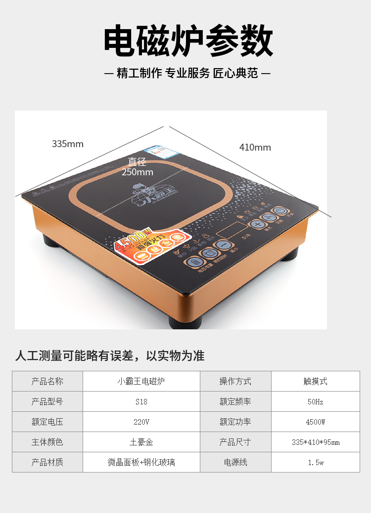 加厚高端防水4500瓦大功率电磁炉 xwb-s18【图片 价格 品牌
