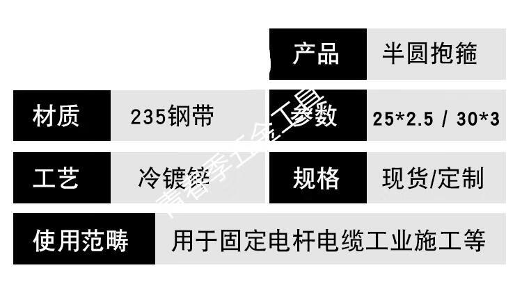 8米电杆抱箍规格型号图片