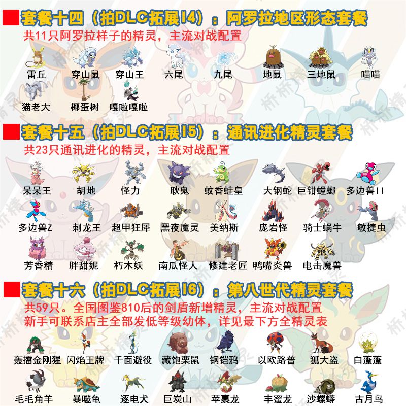 switch精灵宝可梦剑盾口袋妖怪定制交换闪光6v神兽极巨化home图鉴铁盒