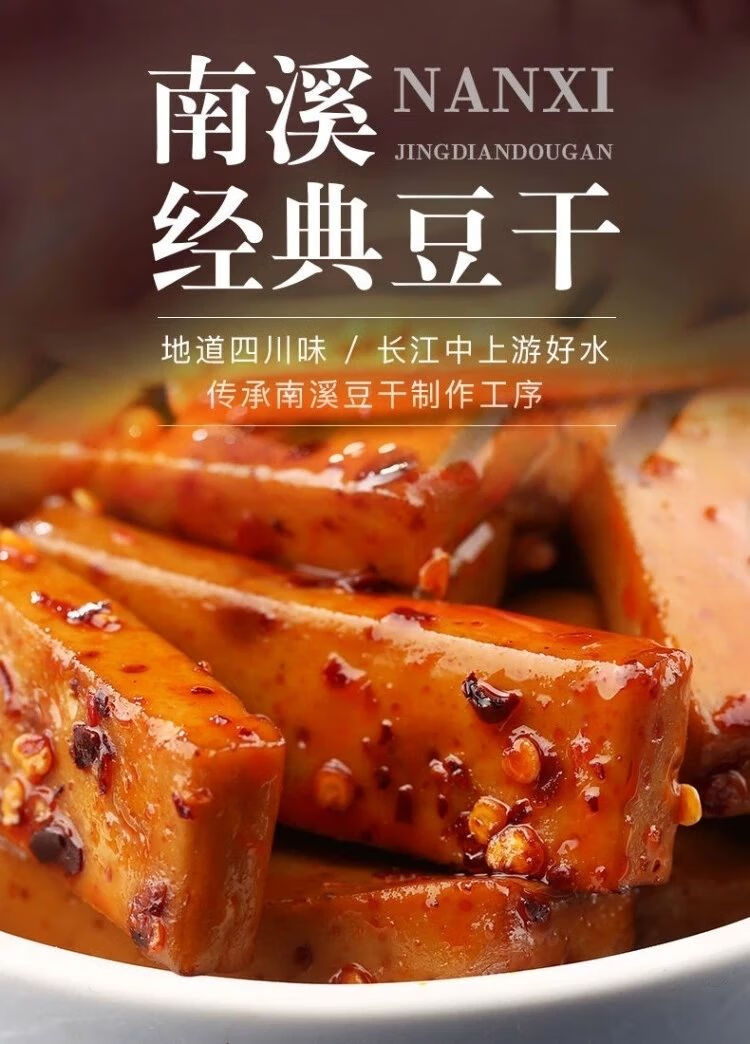 四川特产川渝铺子手磨豆干零食香辣五香散装休闲小吃豆腐干混合口味1