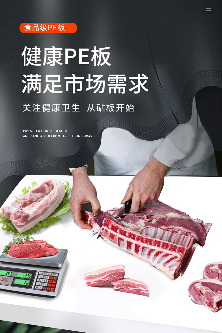 卖猪肉案板定做塑料菜板商用案板猪肉分割台剁骨头加厚pe面点砧板120