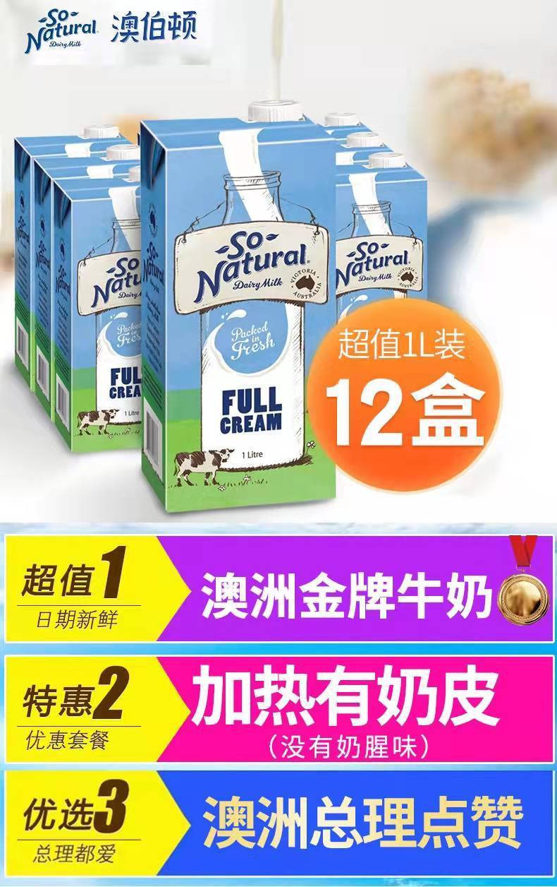 澳伯顿全脂牛奶1l12盒箱澳洲进口澳伯顿全脂高钙纯牛奶36g脂肪营养