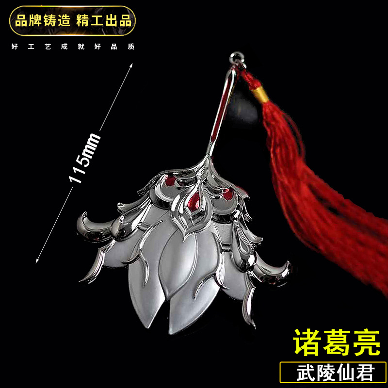 武陵仙君扇子王者周边诸葛亮武陵仙君绝代智谋暗鸦之灵扇子模型挂件