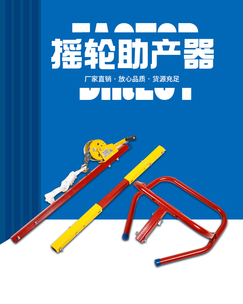 牛用助产器母牛接生可拆卸加长加厚双钢丝绳难产辅助器 升级版摇轮