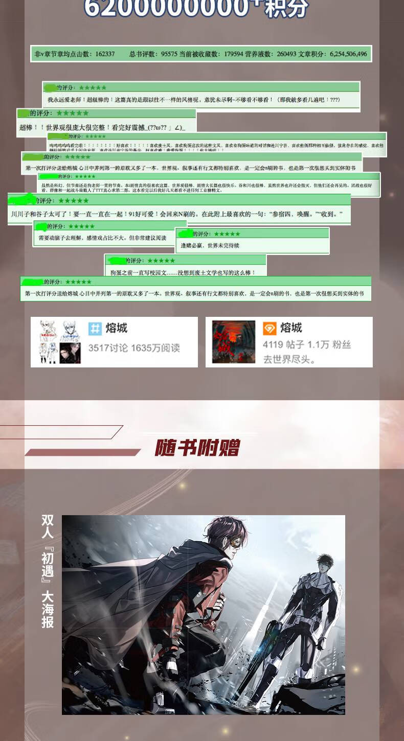 印签版熔城巫哲著那个狗蛋儿末世幻想震撼末日与希望