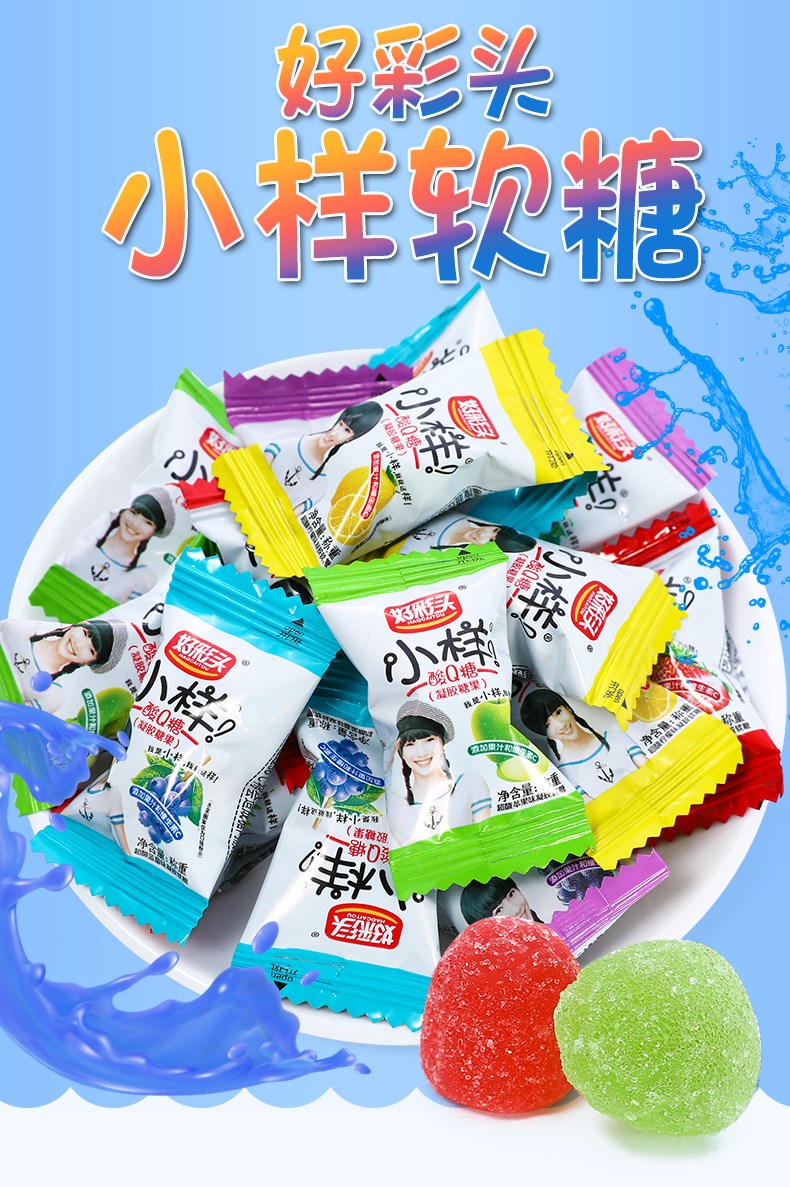 好彩头小样酸q糖水果汁软糖三角包结婚庆喜糖果散装零食批发 250g(约4