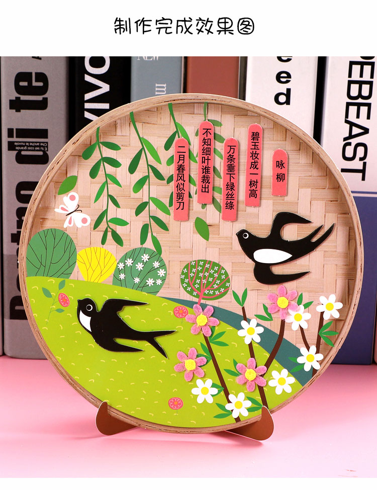 幼儿园古诗词 女孩手工diy幼儿园儿童古诗词贴画制作材料包学习创意