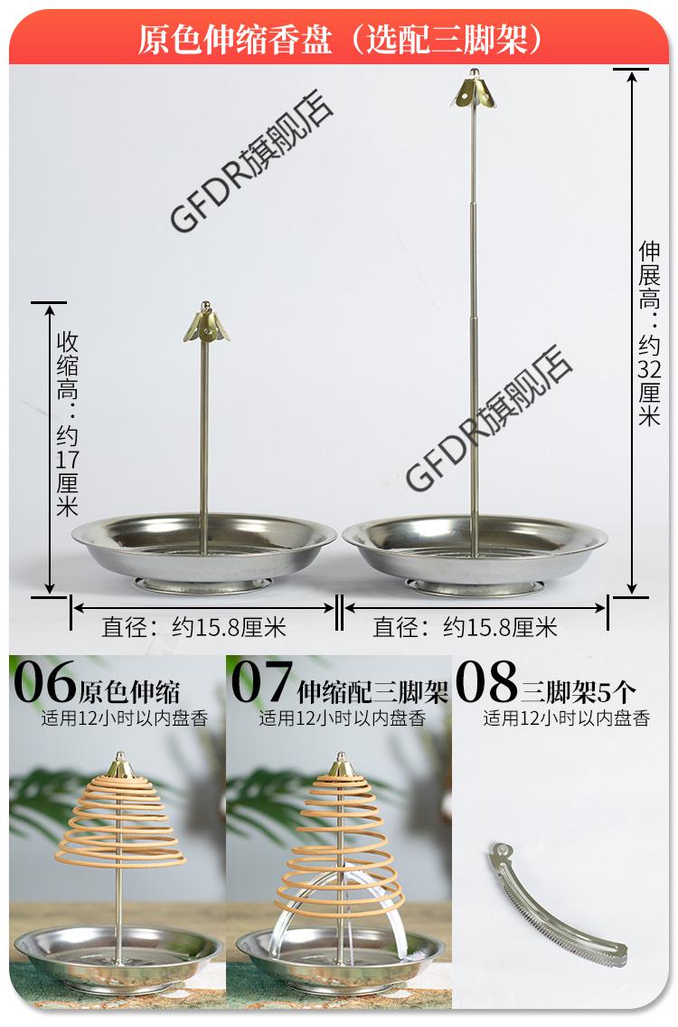 自制盘香架子图片