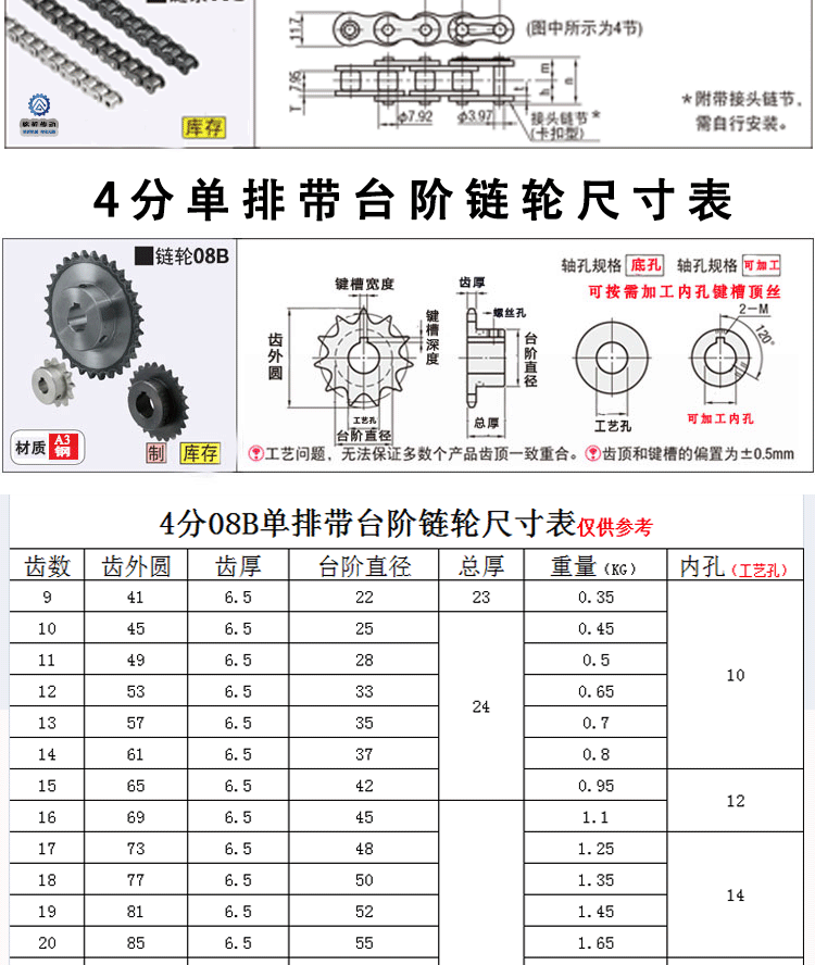 7mm齿数9到30齿链齿轮 4分08b 9齿直径41【图片 价格 品牌 报价】