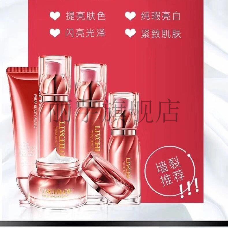 丽芙蔻玻尿酸海泉密集补水护肤品系列保湿锁水淡化细纹水嫩光泽leadr