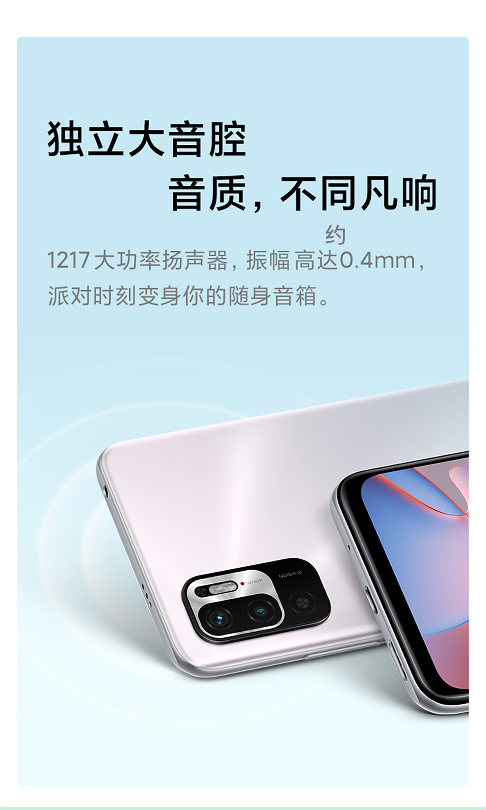 小米 红米note10 5g 新品redmi手机 8g 256g 晴山蓝 官方标配