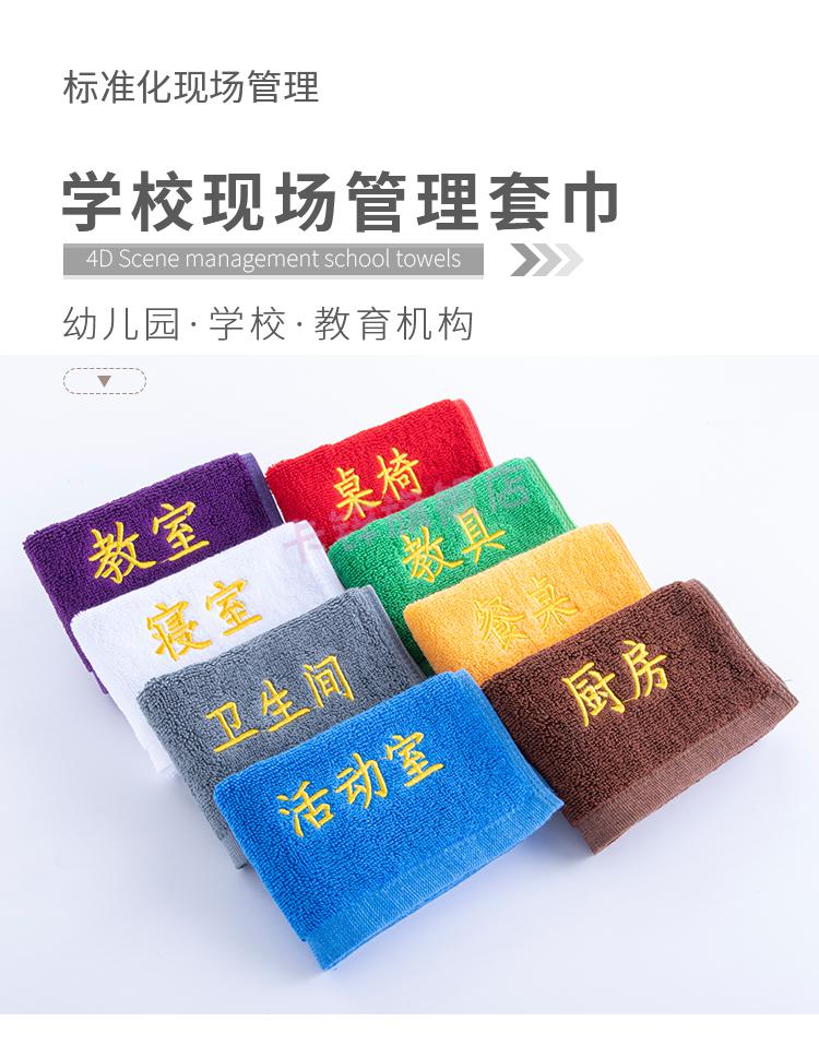 毛巾分类标识毛巾带字分类清洁4d厨房管理专用卫生间清洁毛巾可定制