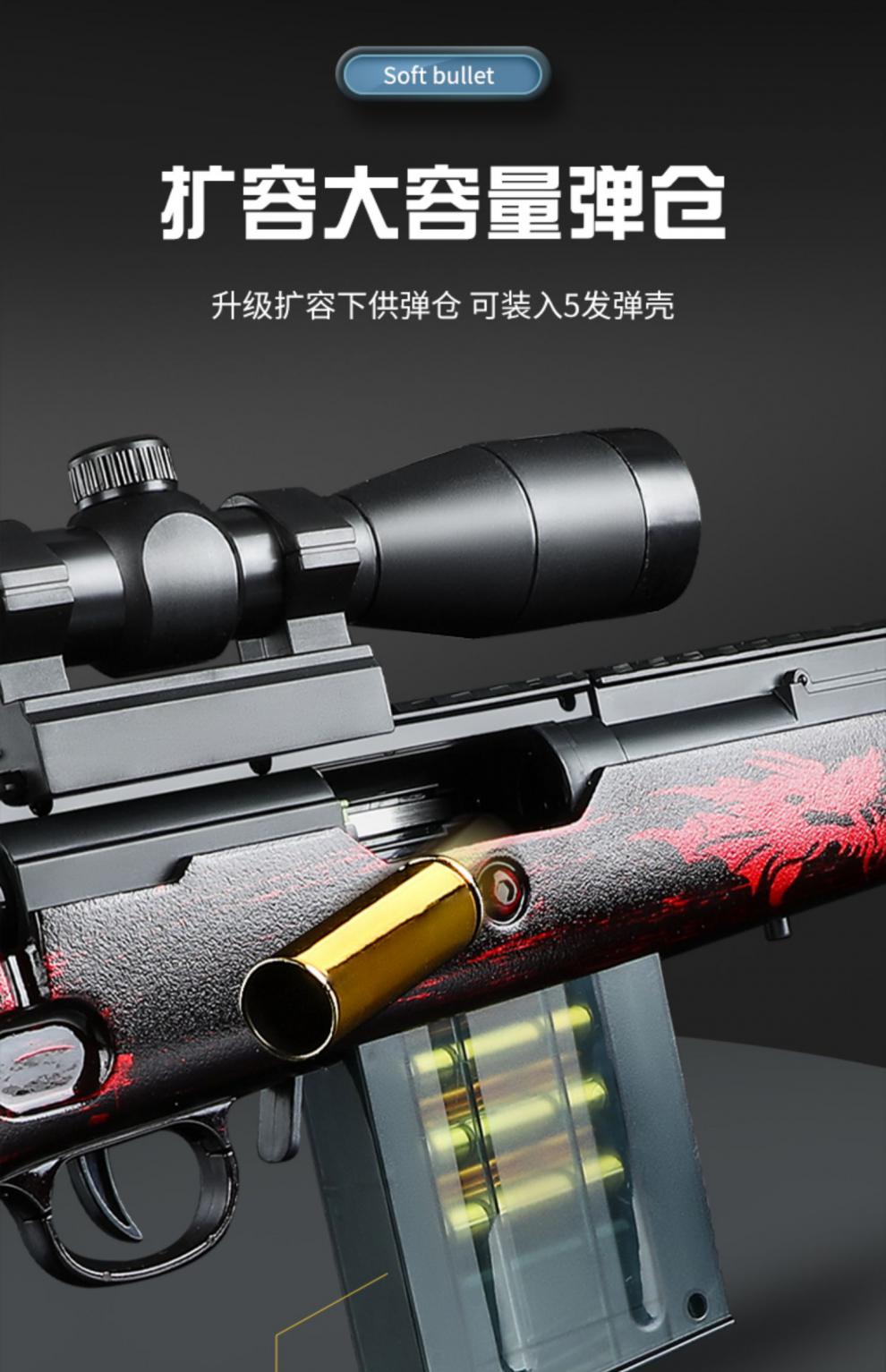 大号awp二西莫夫仿zhenawm抛壳软弹狙机抢儿童玩具抢男孩98k吃鸡全