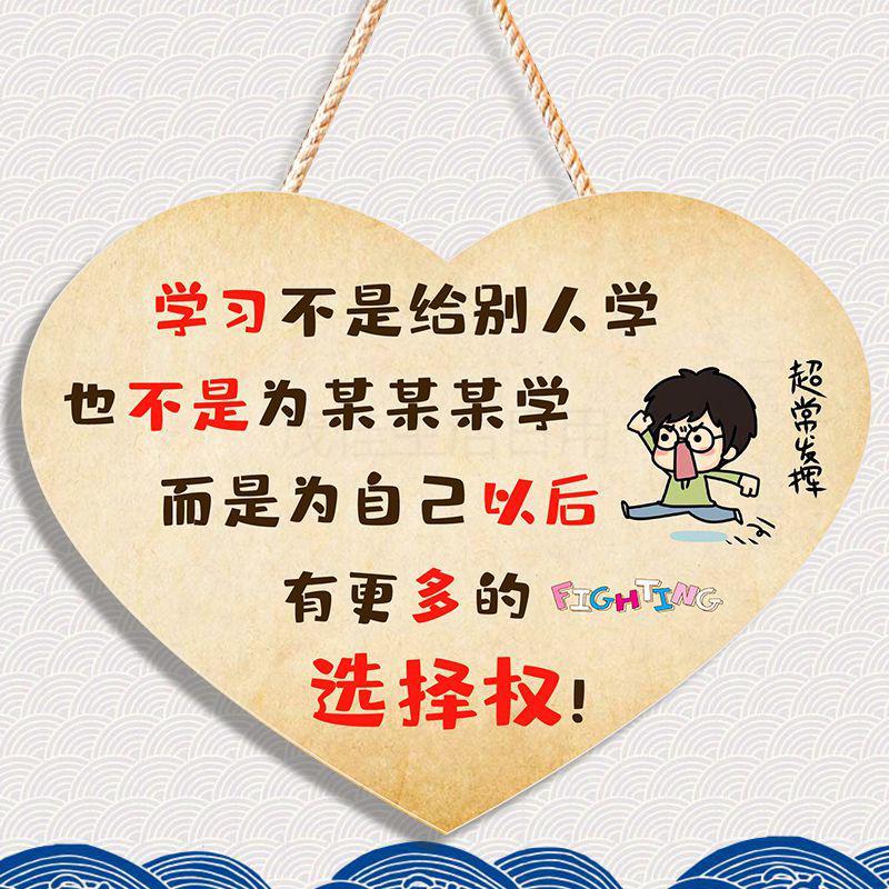 励志挂牌 学生学习励志标语牌小孩卧室房间门牌学习很苦坚持很酷儿童